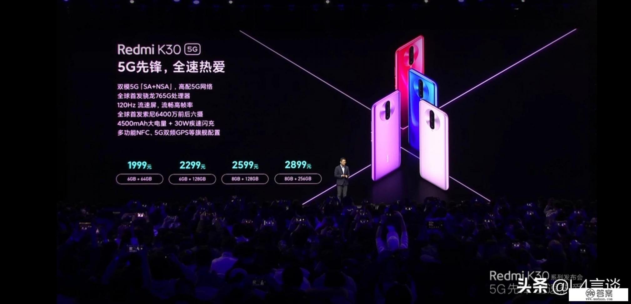 2019年12月10举办的Redmi旗舰新品发布会，有哪些亮点和槽点？