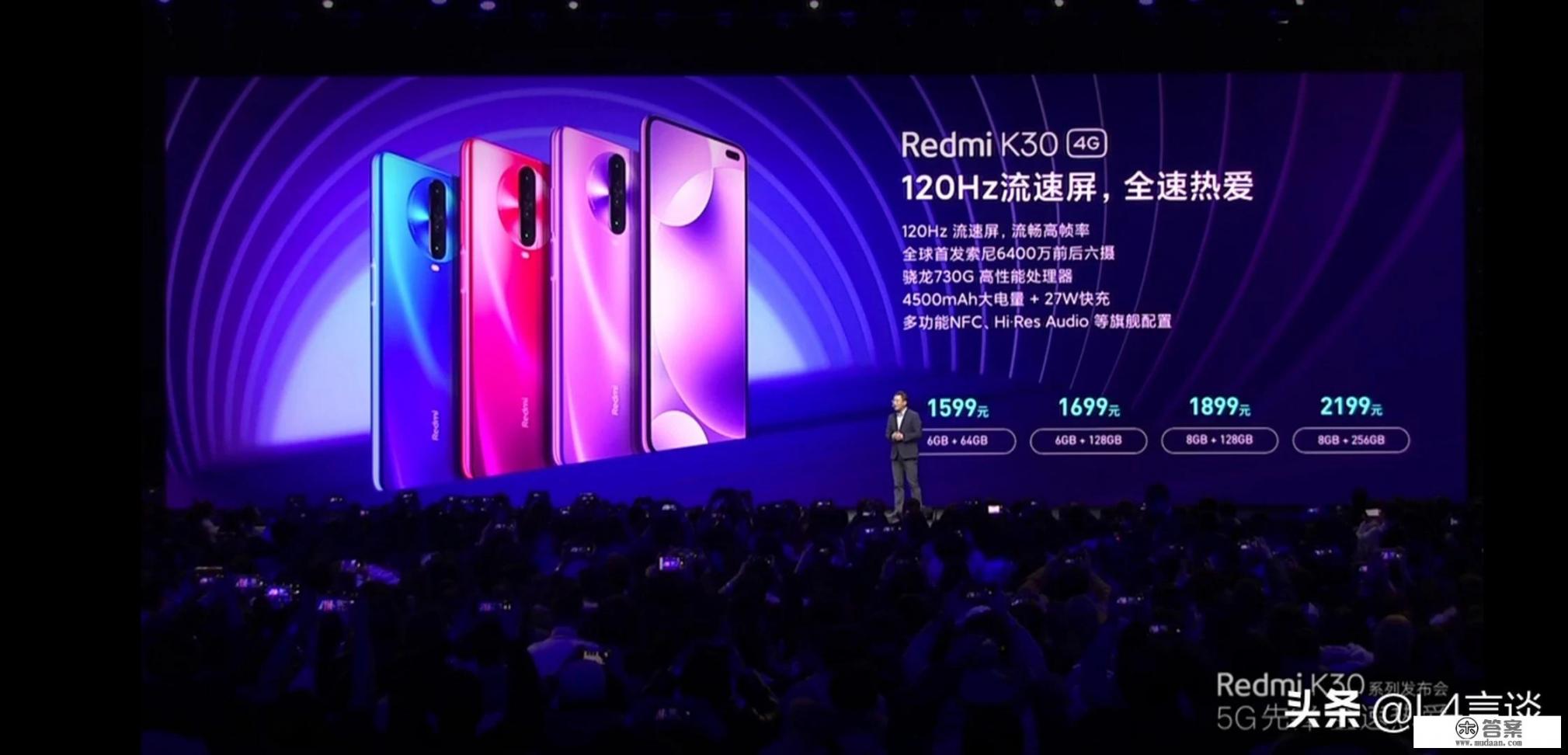 2019年12月10举办的Redmi旗舰新品发布会，有哪些亮点和槽点？