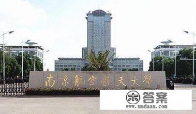 中国航空航天类大学有多少？