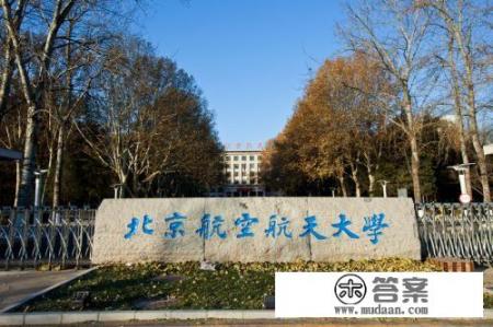 中国航空航天类大学有多少？