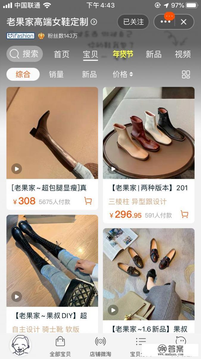设计好、穿着舒服的女鞋淘宝店有哪些推荐？