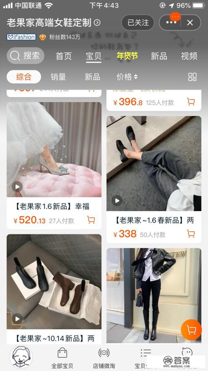 设计好、穿着舒服的女鞋淘宝店有哪些推荐？
