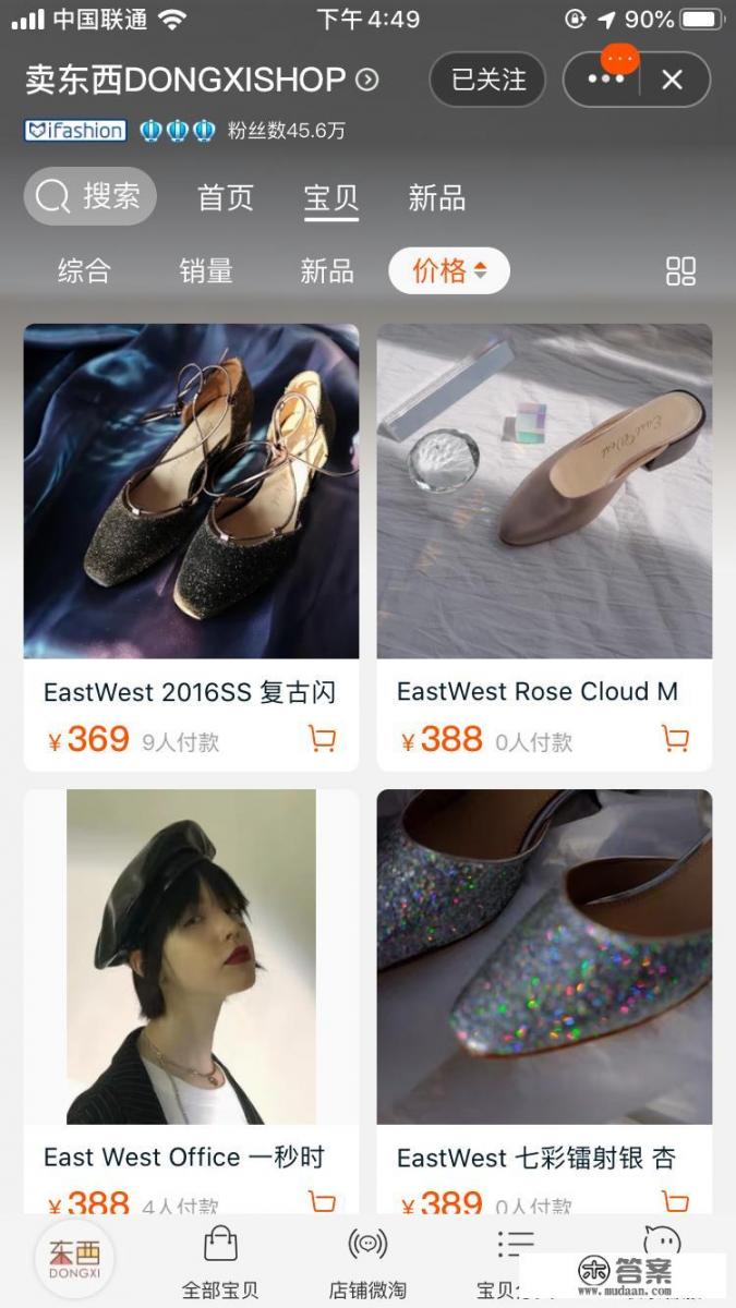 设计好、穿着舒服的女鞋淘宝店有哪些推荐？