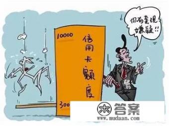 信用卡被银行降额或是封卡的话，会影响个人征信吗？