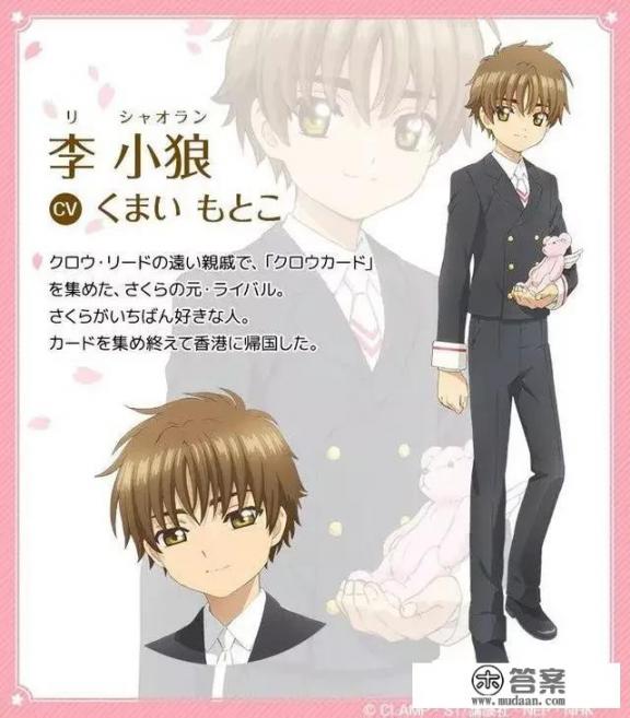 如何评价2018年1月新番《魔卡少女樱，透明卡牌篇》？