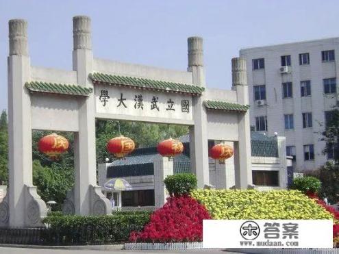 孩子被武汉大学水利水电学院录取了，前景如何？