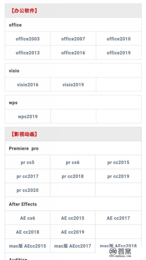 大学生最应掌握的常用软件有那些？