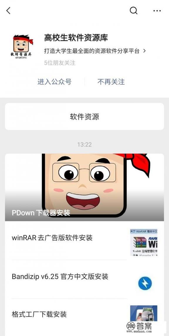 大学生最应掌握的常用软件有那些？