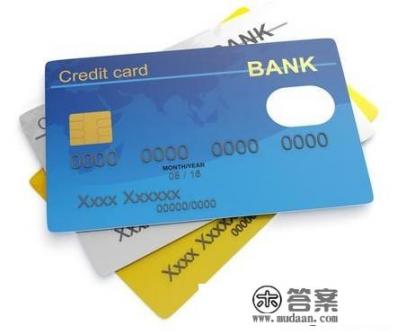 申请了信用卡，没有拿到卡，也没激活，有什么影响吗？