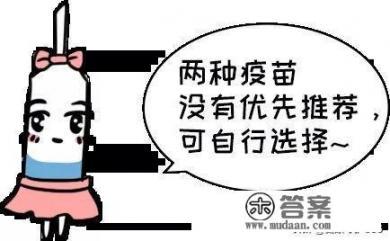 三价流感疫苗和四价流感疫苗的区别？