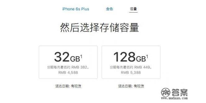 二手的Iphone6s plus值多少钱? 二手的Iphone6s plus值多少钱?