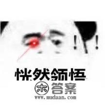 打新冠疫苗喝酒会怎样？致死还是无效？