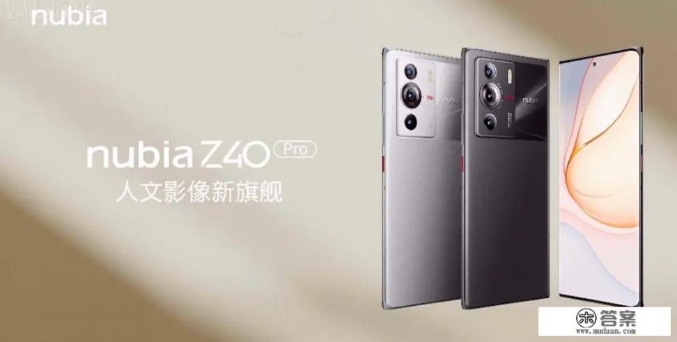 如何评价2月25日发布的努比亚Z40 Pro手机?售价3399元起,性价比如何? 如何评价2月25日发布的努比亚Z40 Pro手机?售价3399元起,性价比如何?