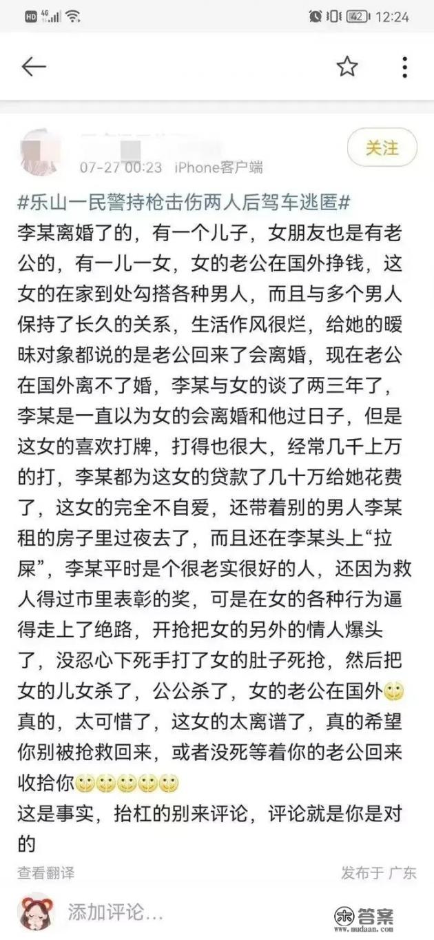 四川沐川持枪伤人!究竟有何隐情? 四川沐川持枪伤人!究竟有何隐情?