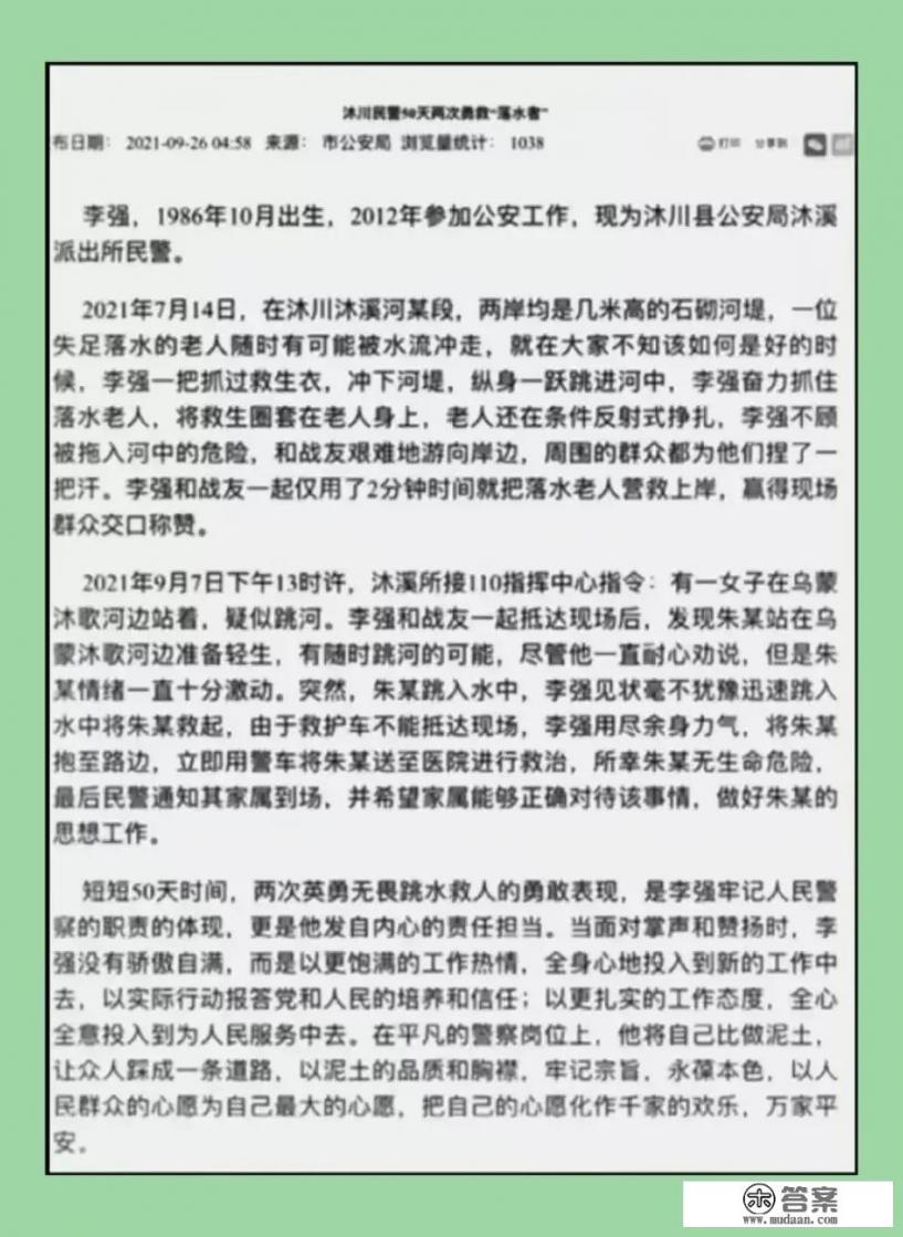 四川沐川持枪伤人!究竟有何隐情? 四川沐川持枪伤人!究竟有何隐情?