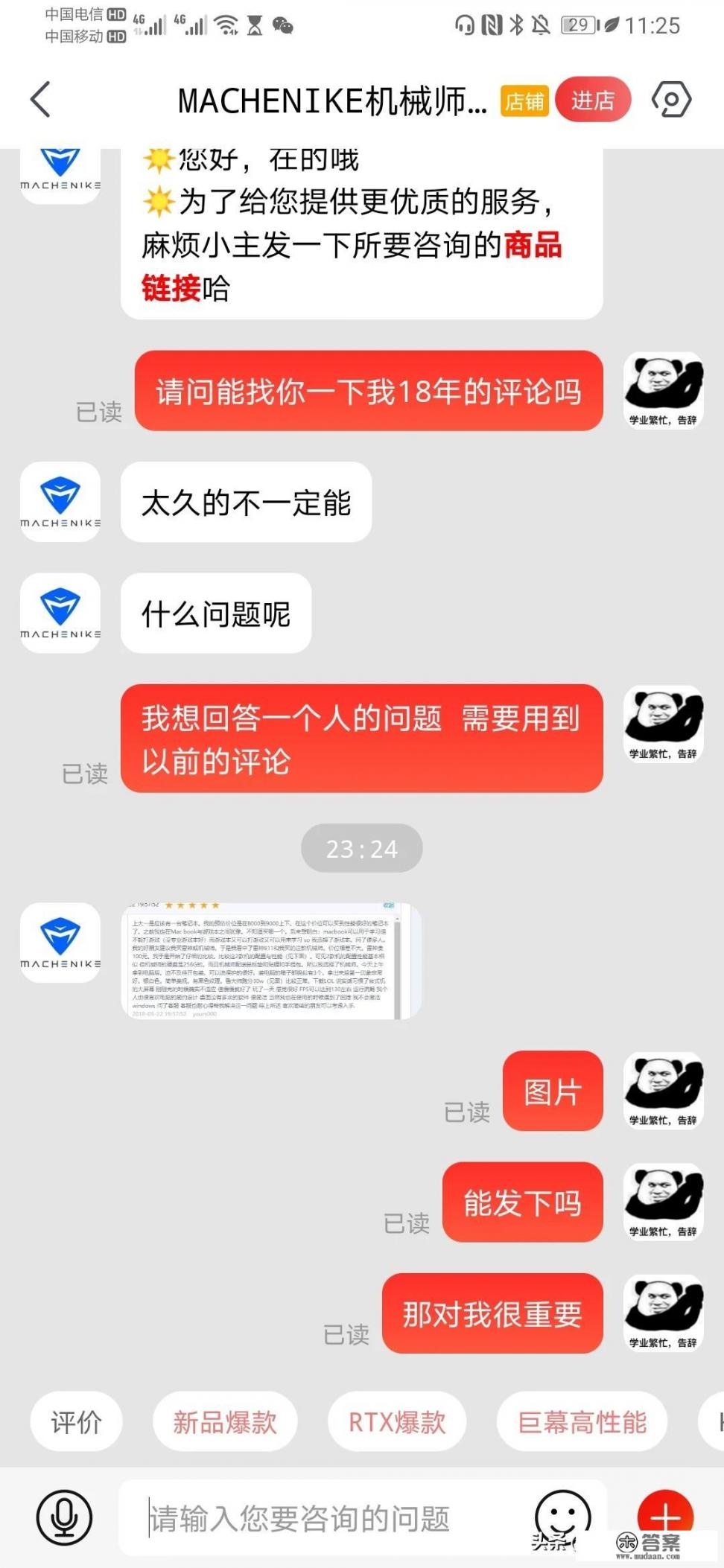 到大学了一定要买笔记本电脑吗?