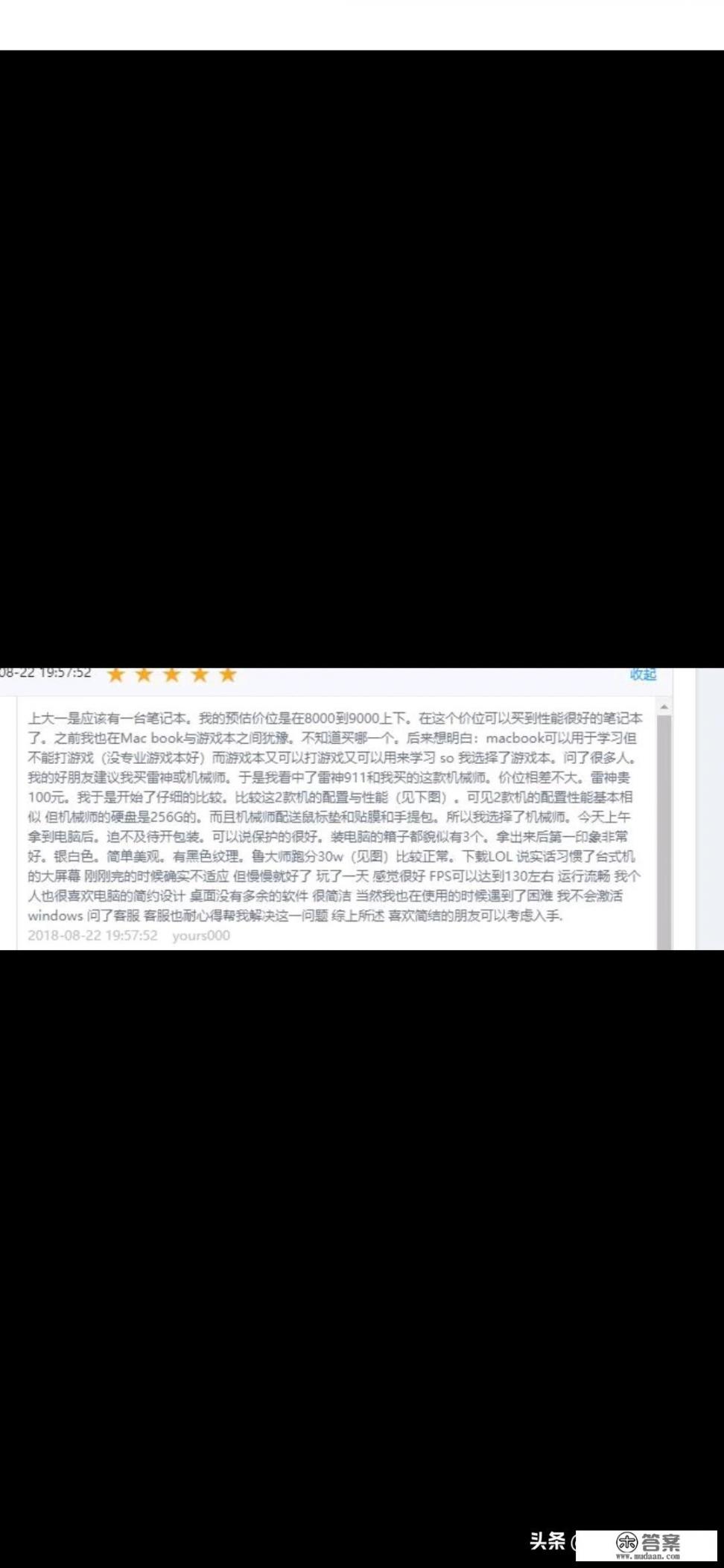 到大学了一定要买笔记本电脑吗？