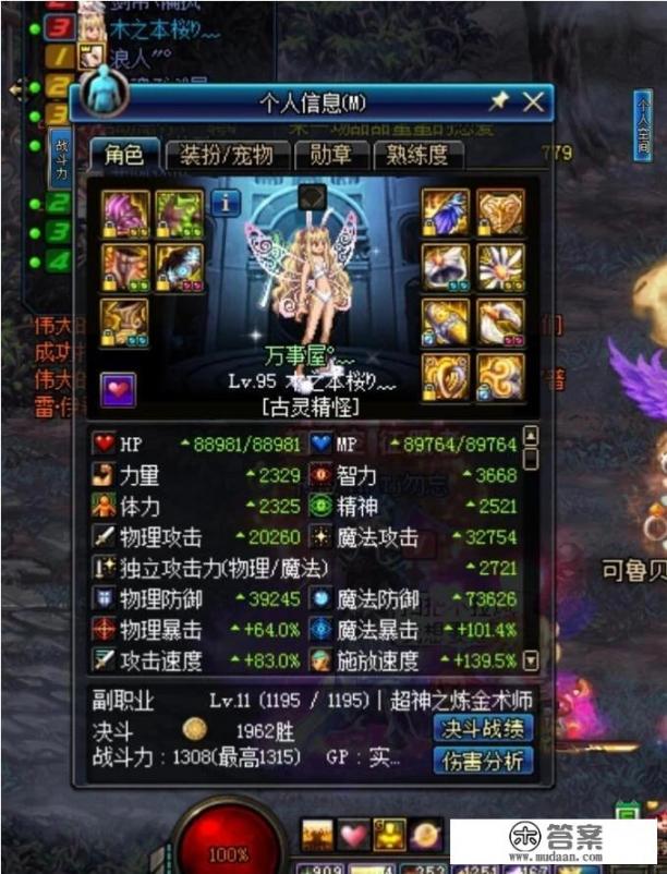 DNF战力面板上可能会增加20s修炼场打桩伤害且队友可见，混子末日来临，如何评价？