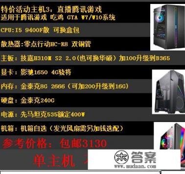 我的电脑原先是办公用的,现在想玩大型游戏,怎么改装? 我的电脑原先是办公用的,现在想玩大型游戏,怎么改装?