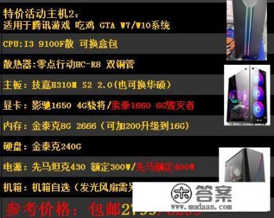 我的电脑原先是办公用的,现在想玩大型游戏,怎么改装? 我的电脑原先是办公用的,现在想玩大型游戏,怎么改装?