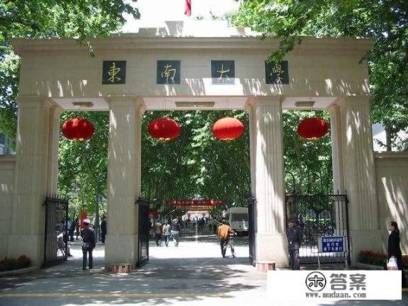 东南大学在湖南有分校吗? 东南大学在湖南有分校吗?