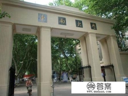 江苏高水平大学是哪几所？