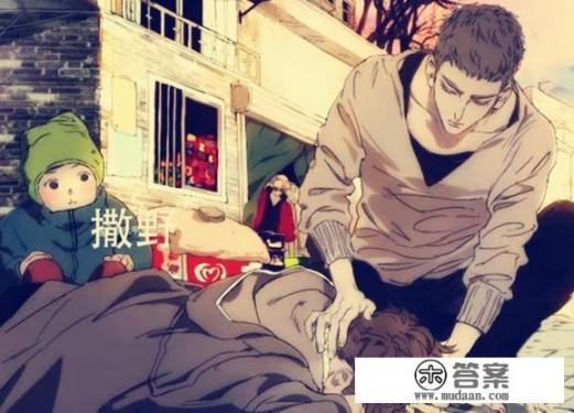 提到巫哲的小说《撒野》,你能想到什么? 提到巫哲的小说《撒野》,你能想到什么?