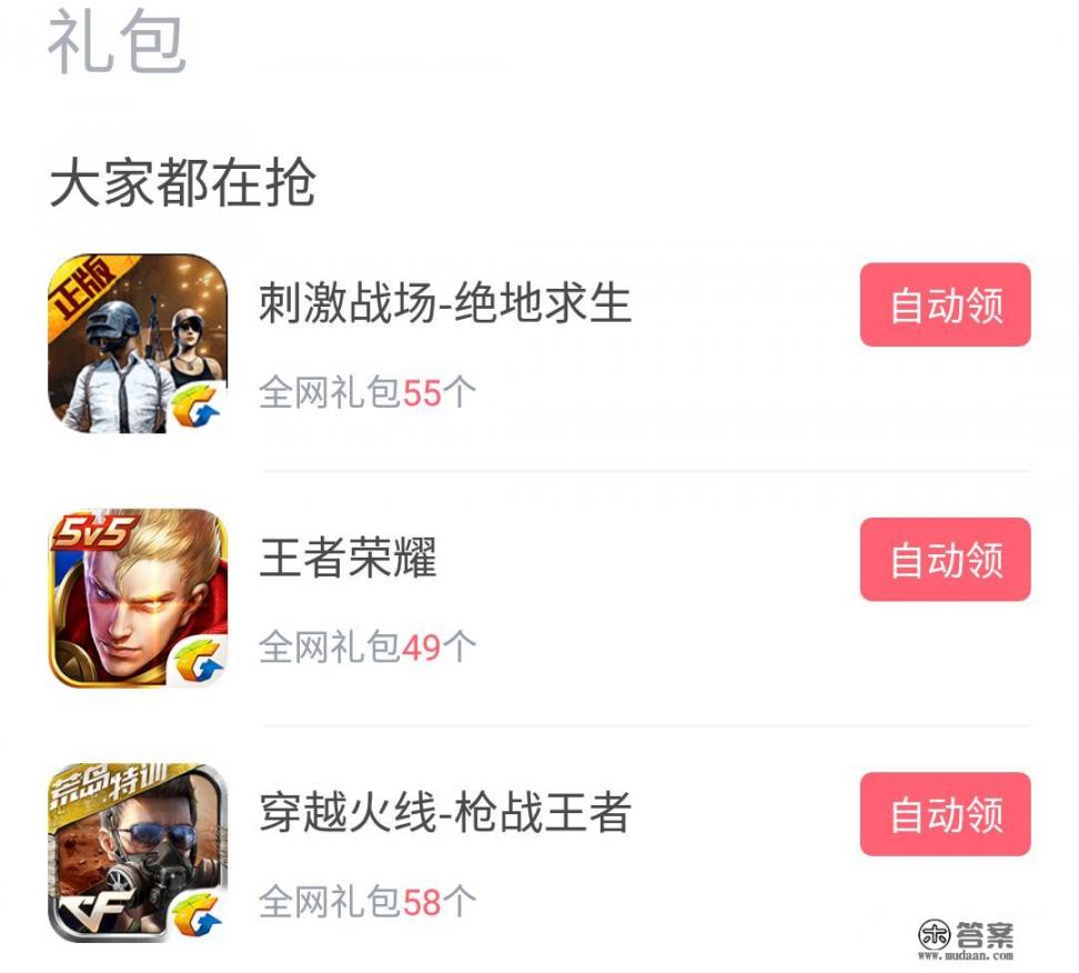 2021年新剑侠情缘礼包app有哪些？