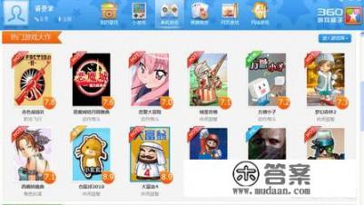 电脑用什么游戏盒子好？