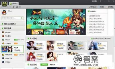 电脑用什么游戏盒子好？