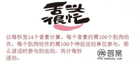 儿童有大舌头,有什么好办法矫正口吃? 儿童有大舌头,有什么好办法矫正口吃?