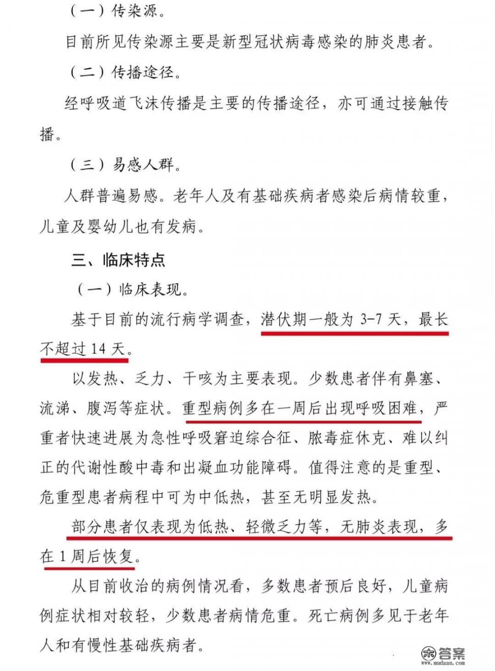 怎样区分正常感冒和新型肺炎啊? 怎样区分正常感冒和新型肺炎啊?