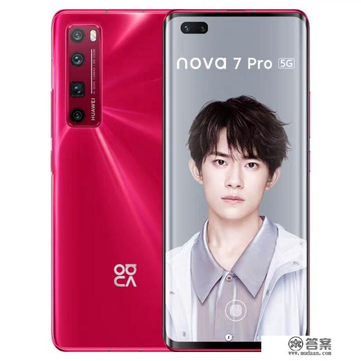 华为nova6pro和nova7哪个贵？