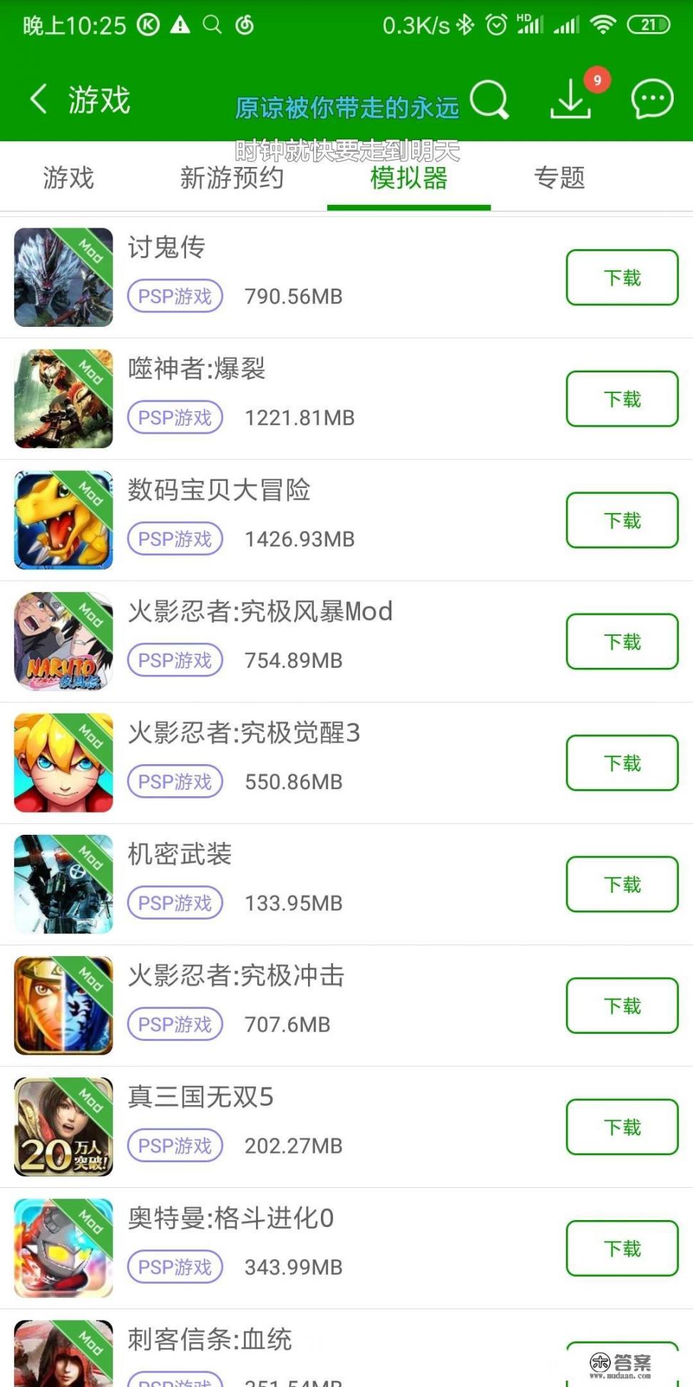 安卓大型单机游戏哪里下载？