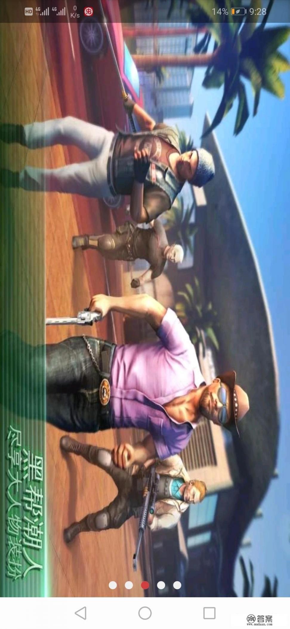 安卓大型单机游戏哪里下载？