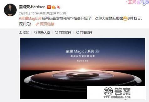 新机潮来袭!7、8月即将发布的新手机,你更期待哪一款? 新机潮来袭!7、8月即将发布的新手机,你更期待哪一款?