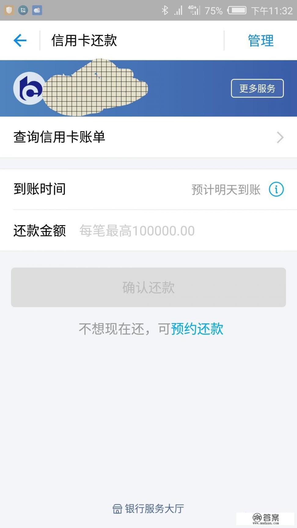 为何支付宝还信用卡基本可以秒到,微信还信用卡要等一天? 为何支付宝还信用卡基本可以秒到,微信还信用卡要等一天?