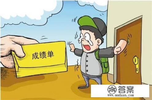 怎么办呀?孩子在大学被学校学业预警的规定吓着了? 怎么办呀?孩子在大学被学校学业预警的规定吓着了?