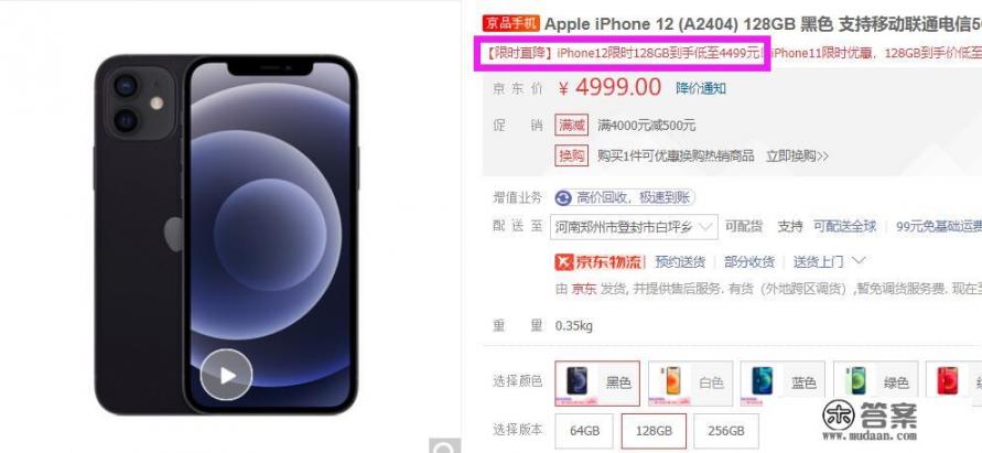 2022年想换新苹果手机，买iPhone13，iPhone12还是iPhone11？