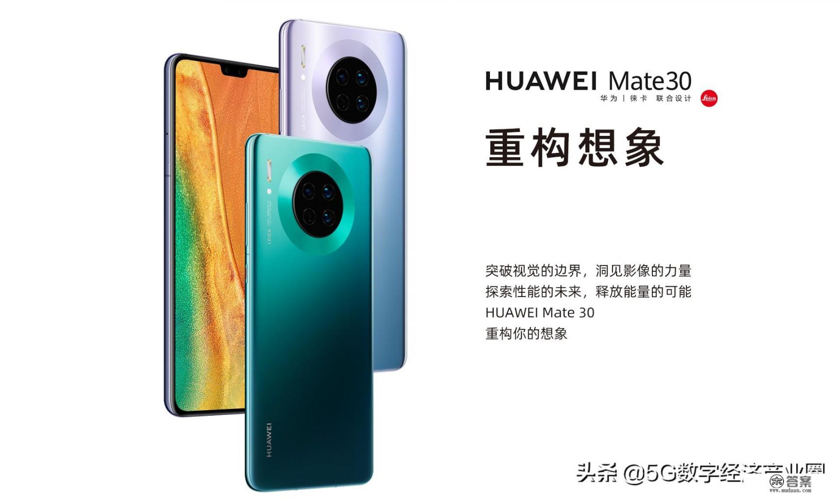 mate30和mate305g有什么区别?