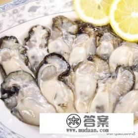 牡蛎有哪些副作用与禁忌?