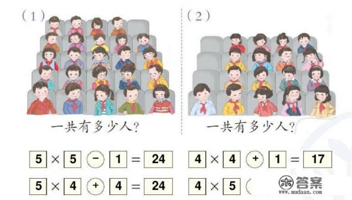 一道小学二年级的数学题，究竟是对是错？