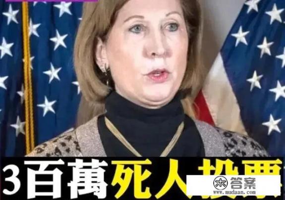 特朗普拒不权力移交，拜登无法进入角色，大选僵局如何破解？