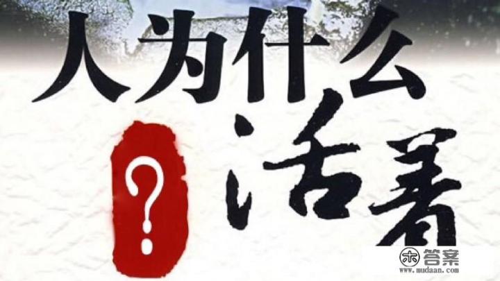 人间不留恋啥意思? 人间不留恋啥意思?