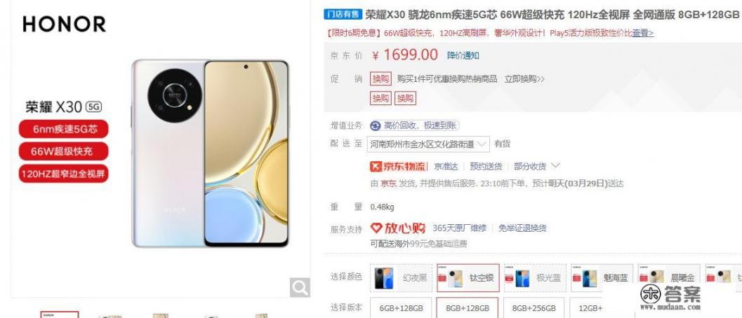 oppoa30处理器？