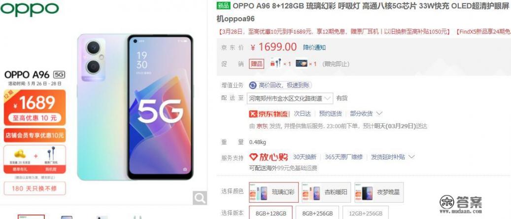 oppoa30处理器？