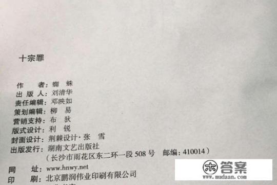 十宗罪尸骨奇谈裙子上的血迹为什么会和赵纤纤吻合？