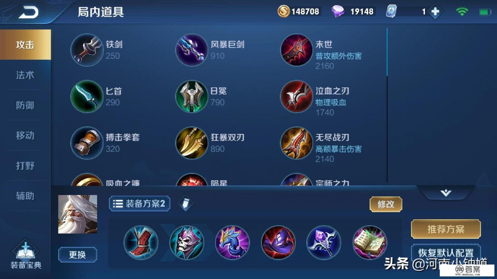 “KPL和我玩的不是同一款游戏？”，姜子牙体系如何应用到排位中？