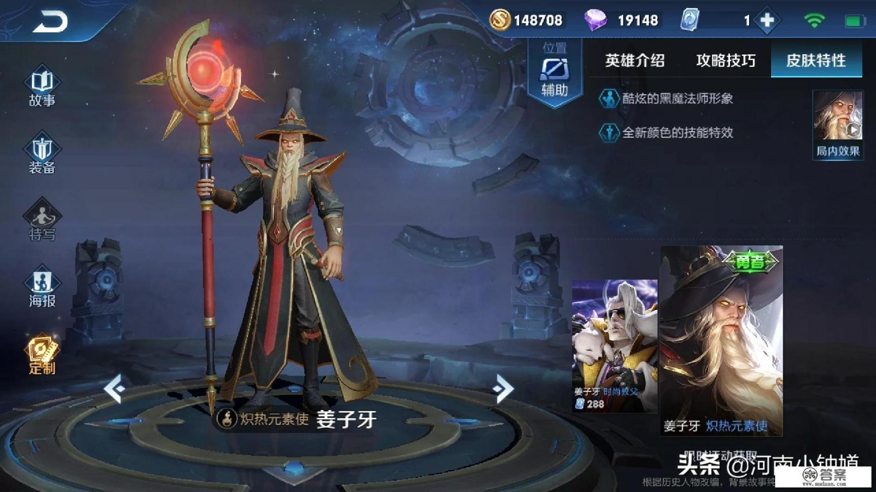 “KPL和我玩的不是同一款游戏？”，姜子牙体系如何应用到排位中？