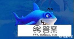 打鱼游戏哪个好玩？